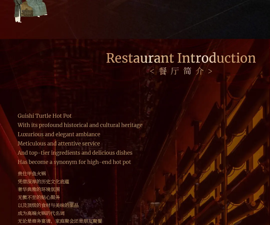 贵仕臻味·甲鱼火锅 | 悠方店